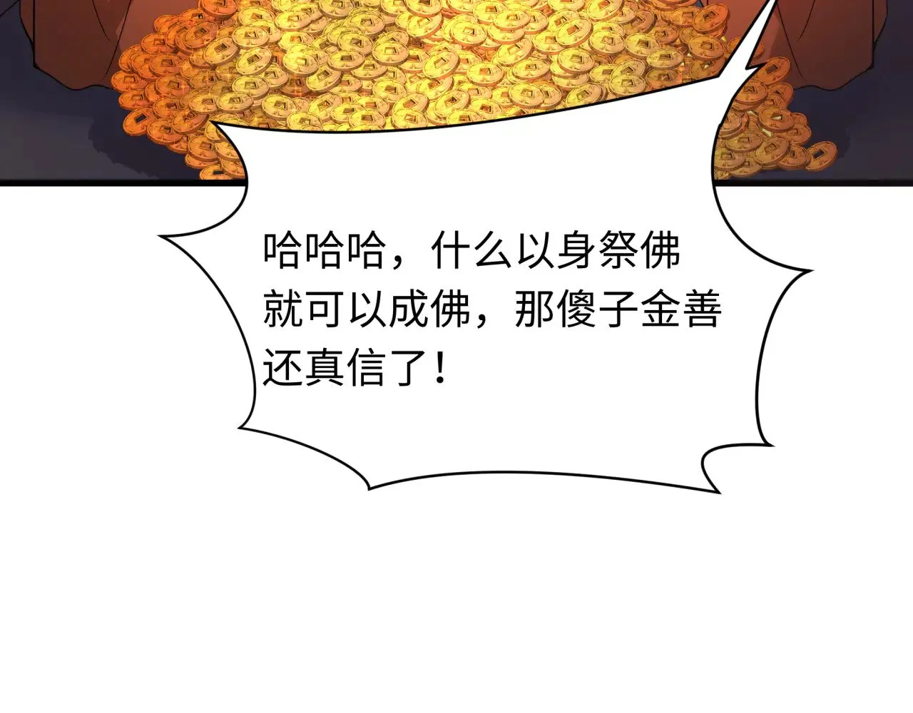 第345话 高丽篇-灵尊诞生！123