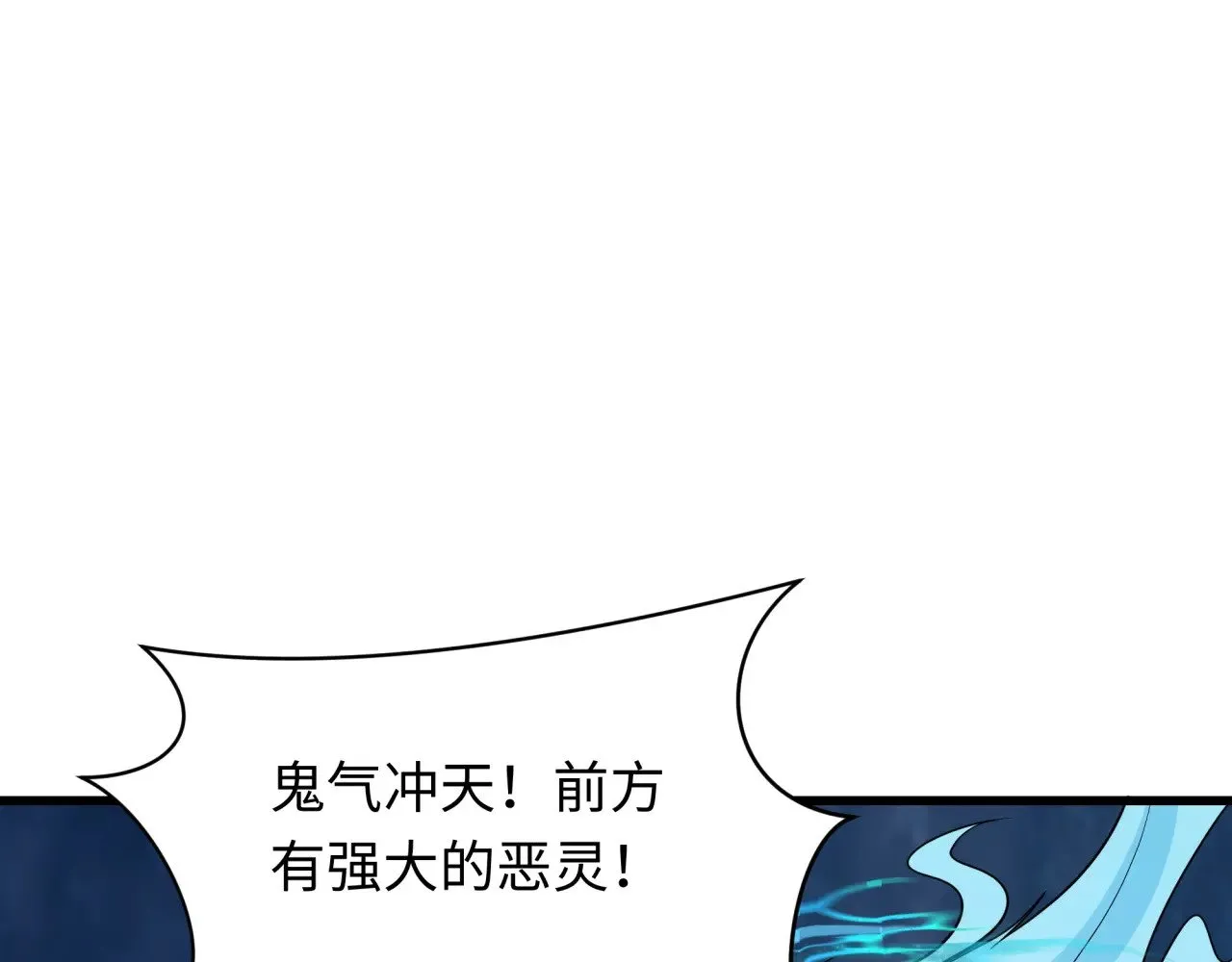 第306话 鬼王出世！117