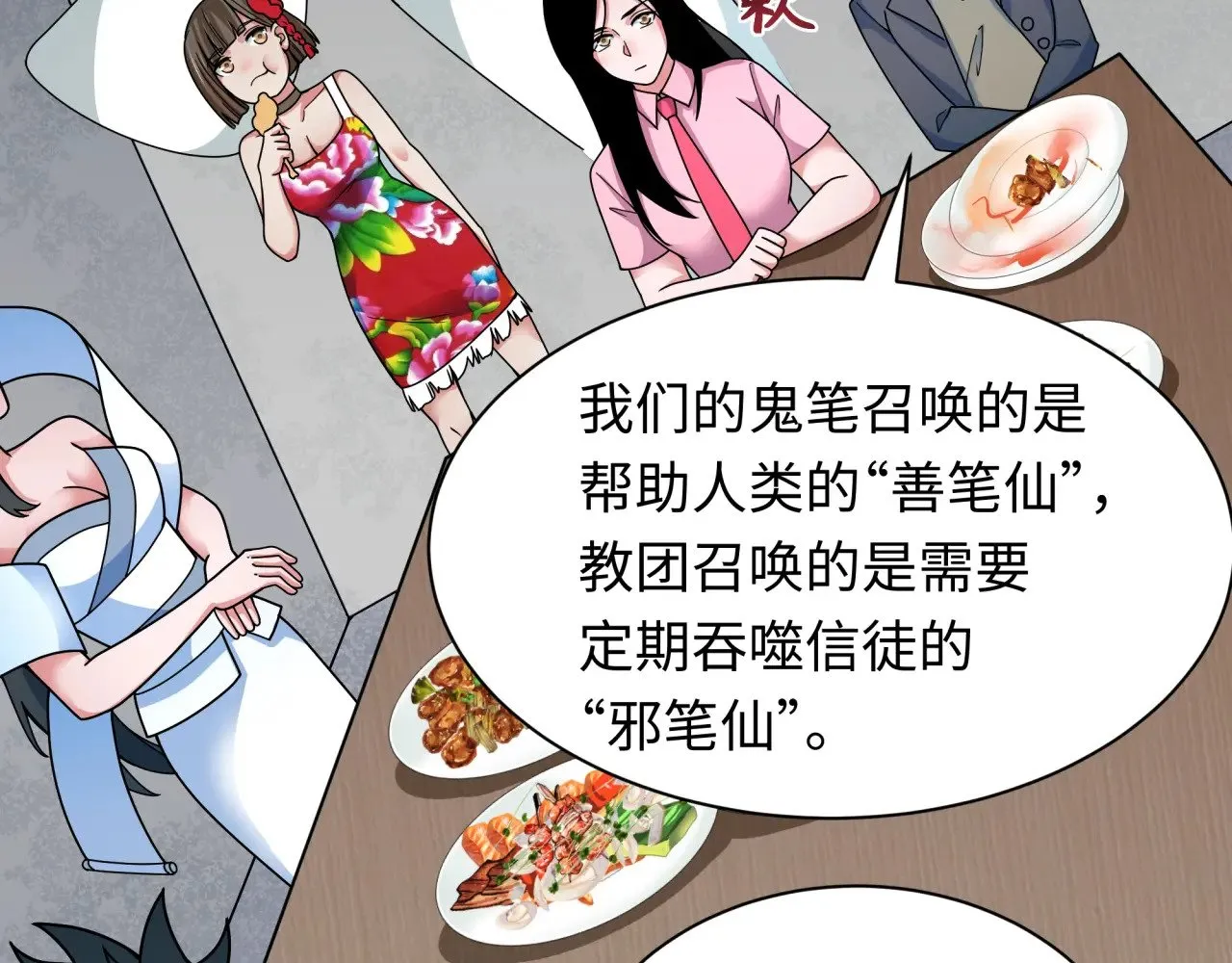第335话 高丽篇-素婉与素娜123