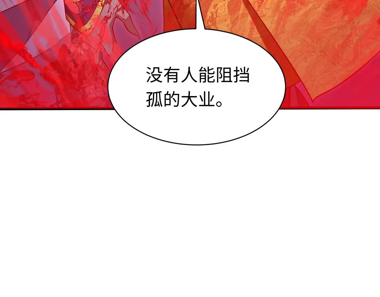 第307话 黑山斗法！16