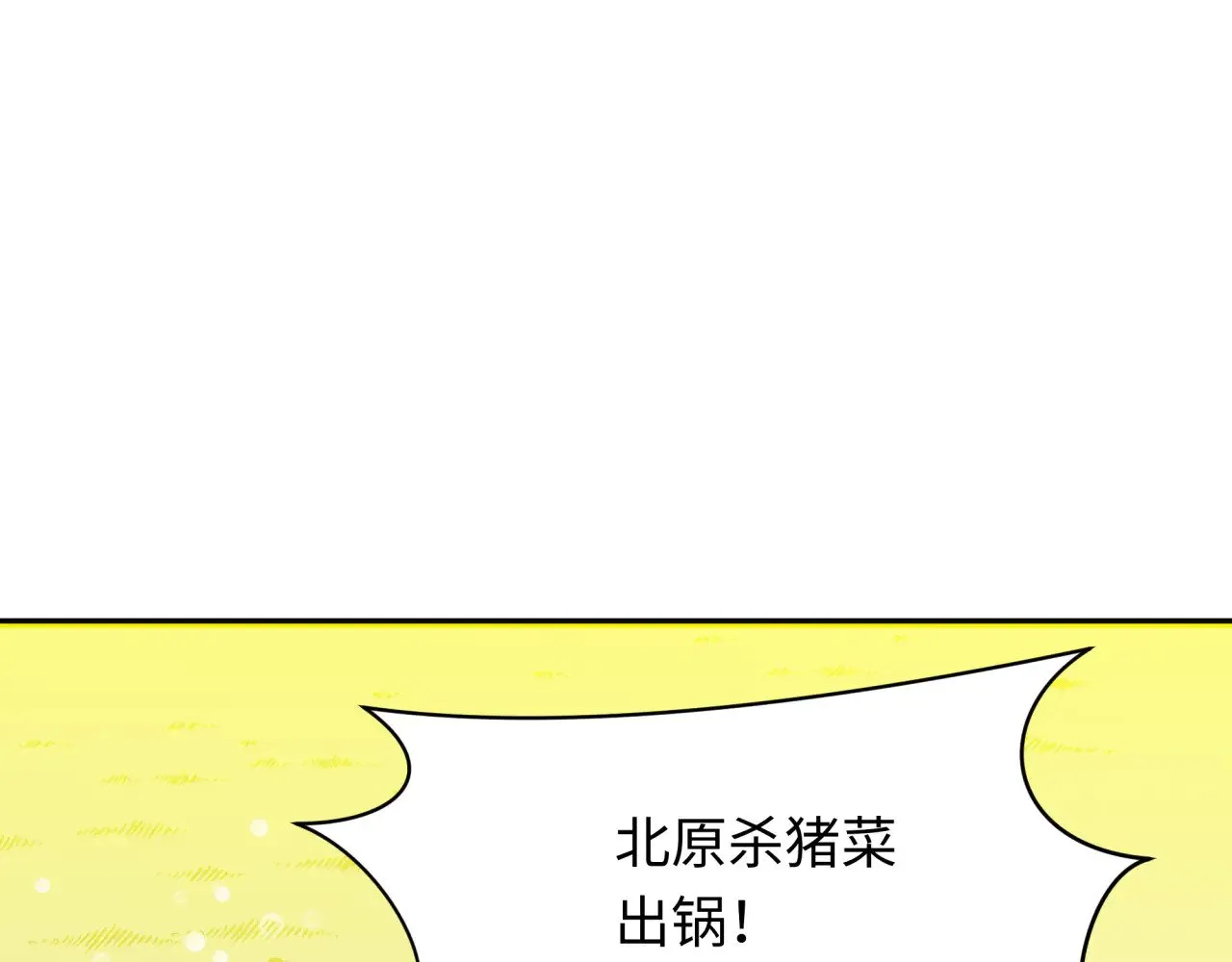 第309话 卧虎藏龙象牙村！120