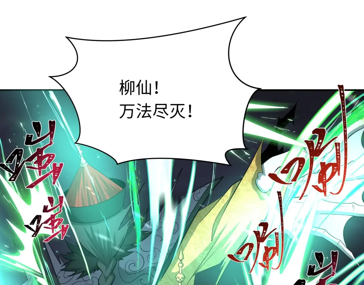 第307话 黑山斗法！69