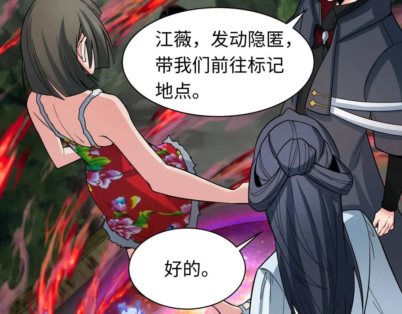 第311话 鬼婚开始！70