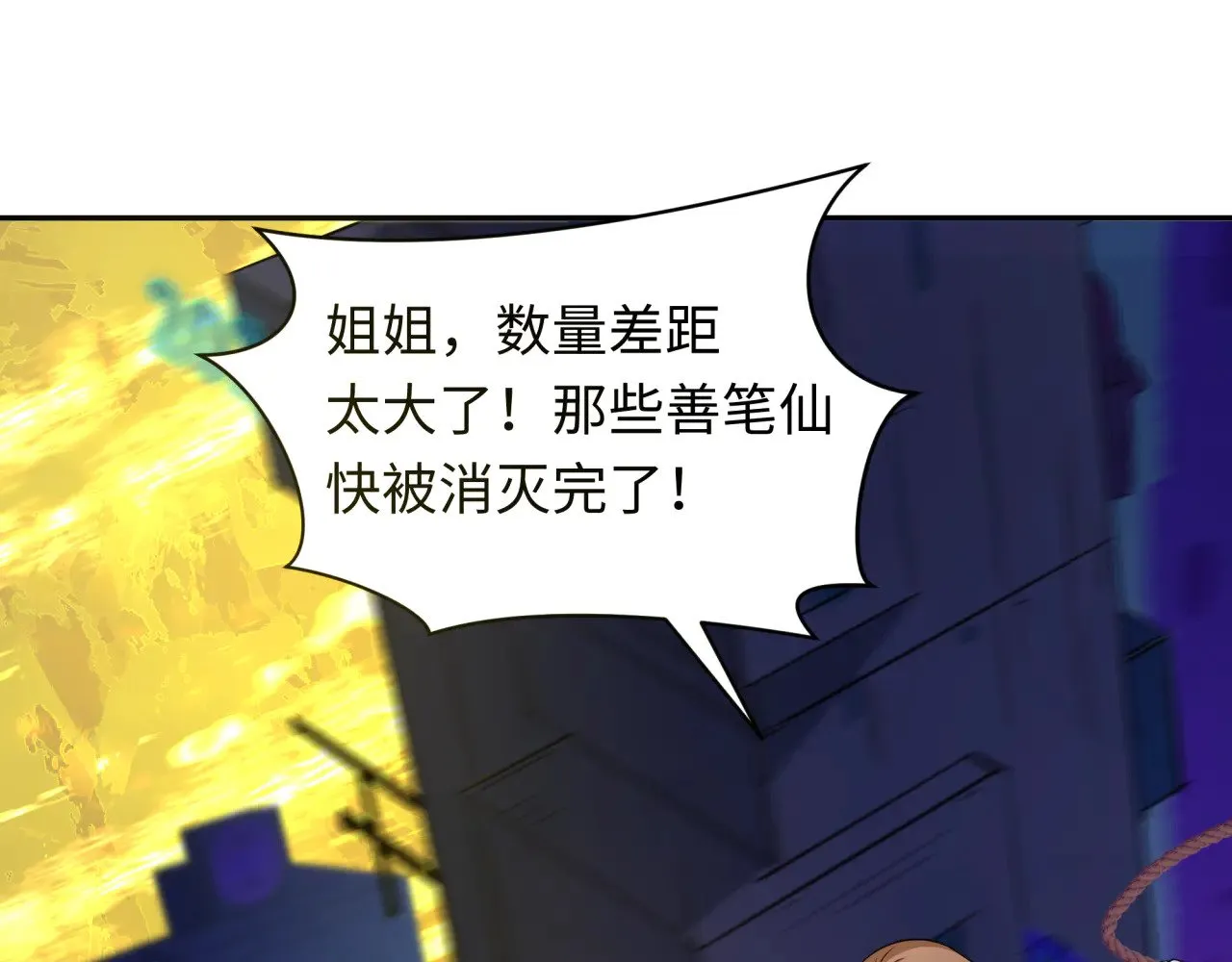 第332话 虚假的世界！133