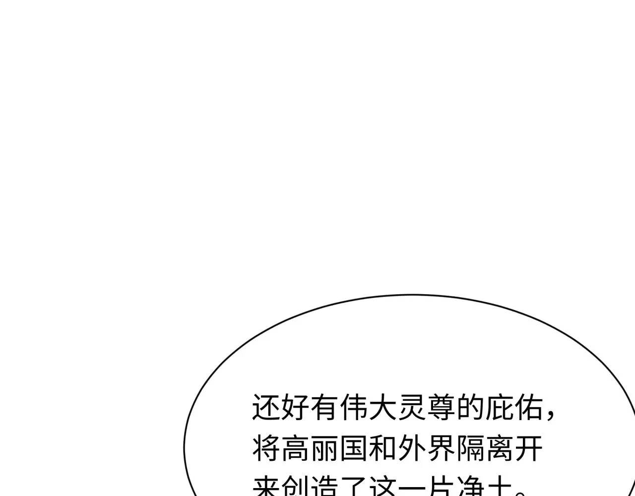 第331话 高丽篇-幸福国度？117