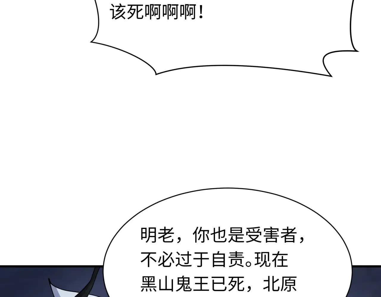 第328话 高丽国阴谋！65