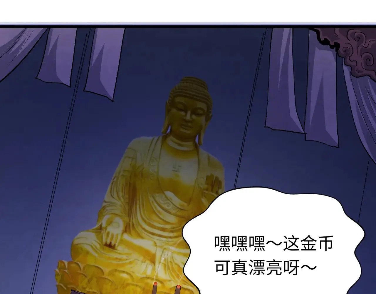 第345话 高丽篇-灵尊诞生！144
