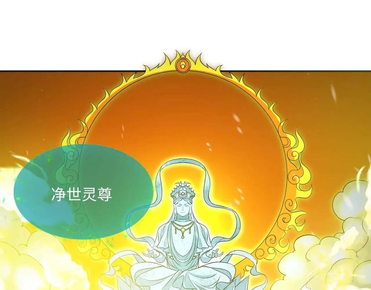 第306话 鬼王出世！19