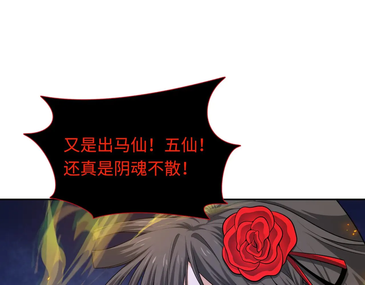 第318话 鬼军灭尽！134