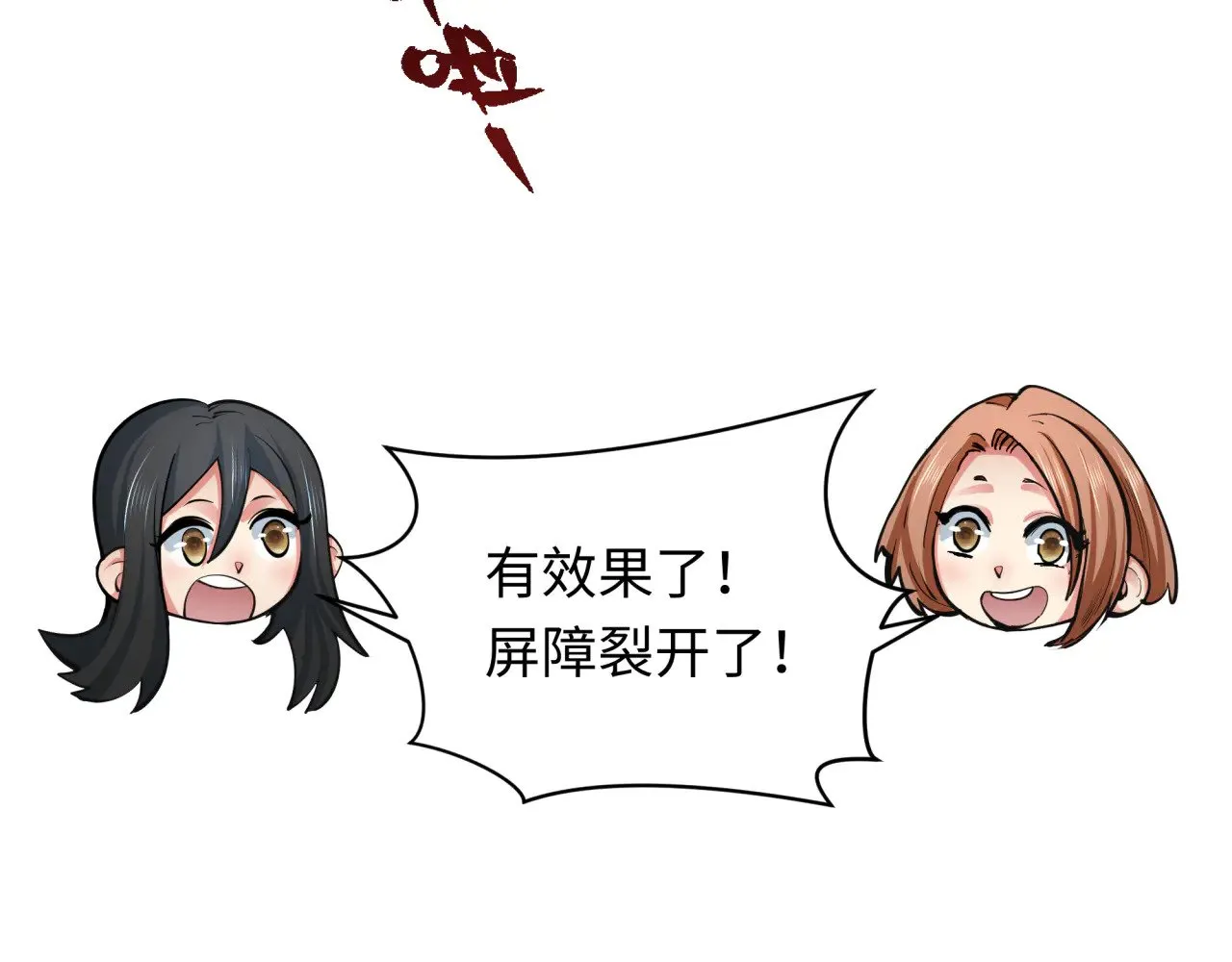 第332话 虚假的世界！159