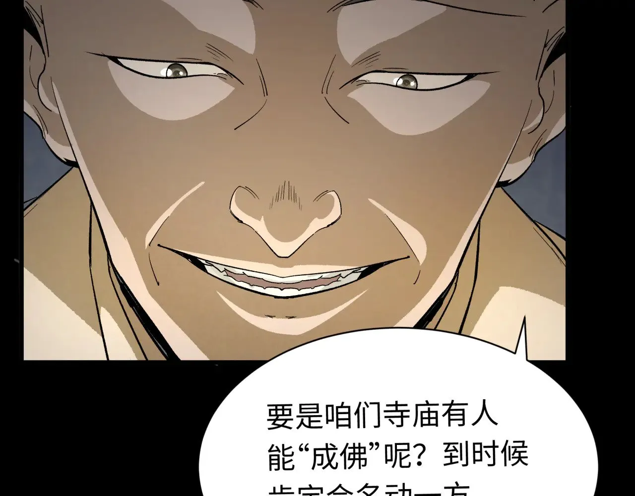 第344话 高丽篇-药峰寺秘辛！156