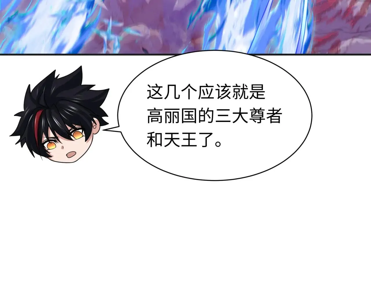 第339话 高丽篇-孙清清之死！71