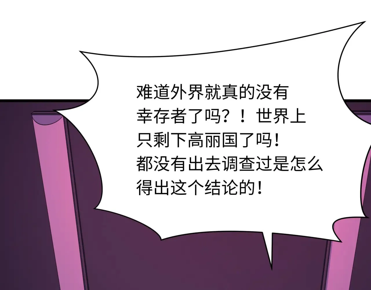 第331话 高丽篇-幸福国度？129