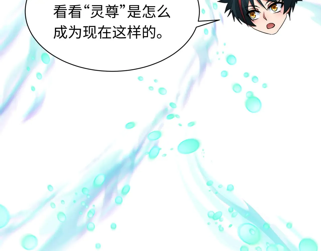 第344话 高丽篇-药峰寺秘辛！62