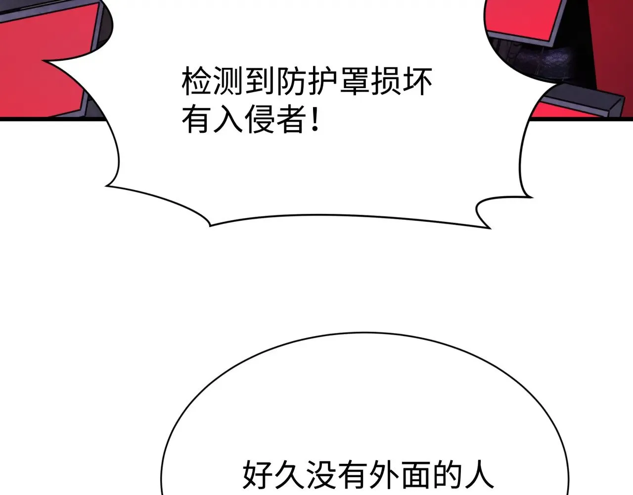第338话 高丽篇-狂猿闹首城！33