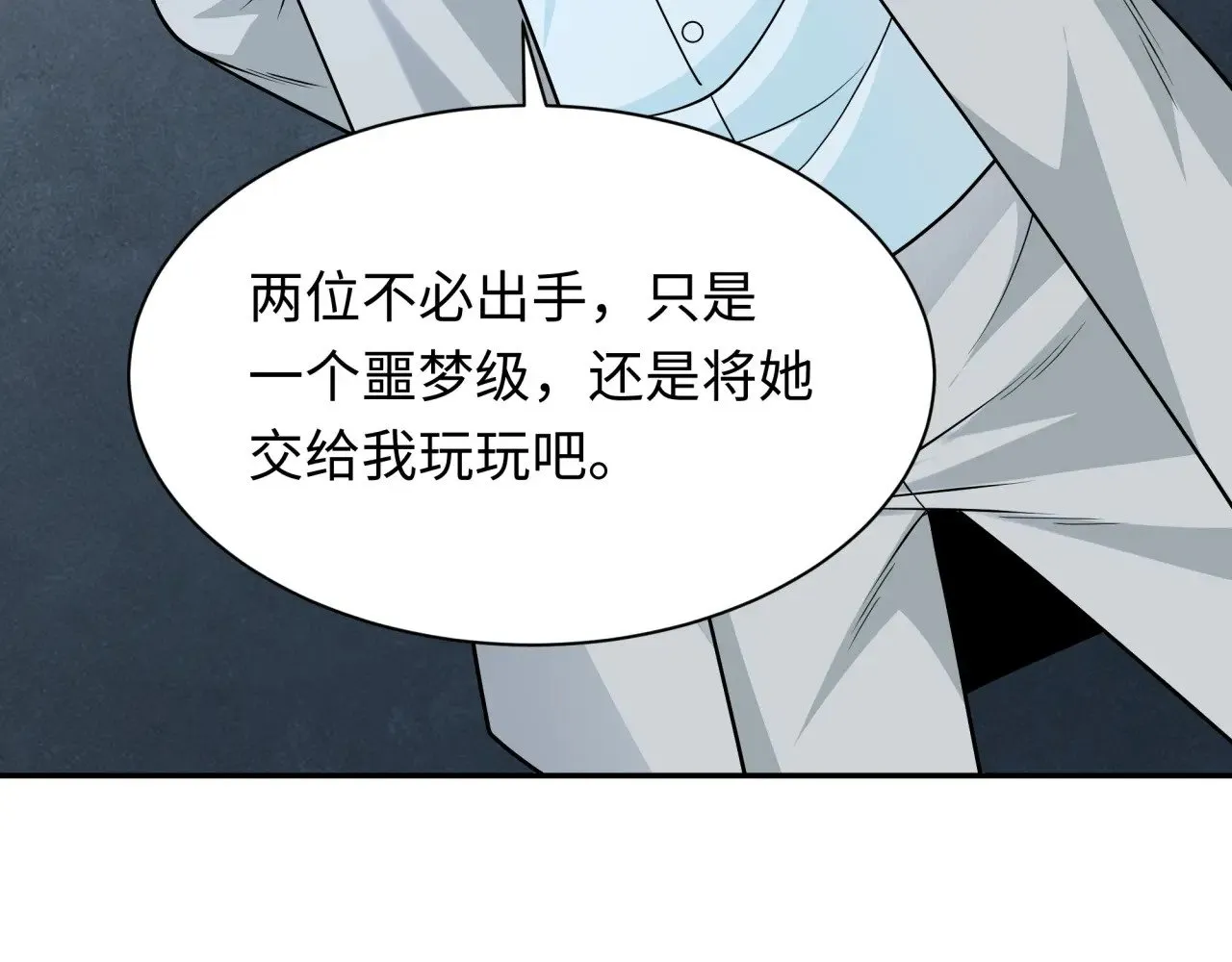 第339话 高丽篇-孙清清之死！59