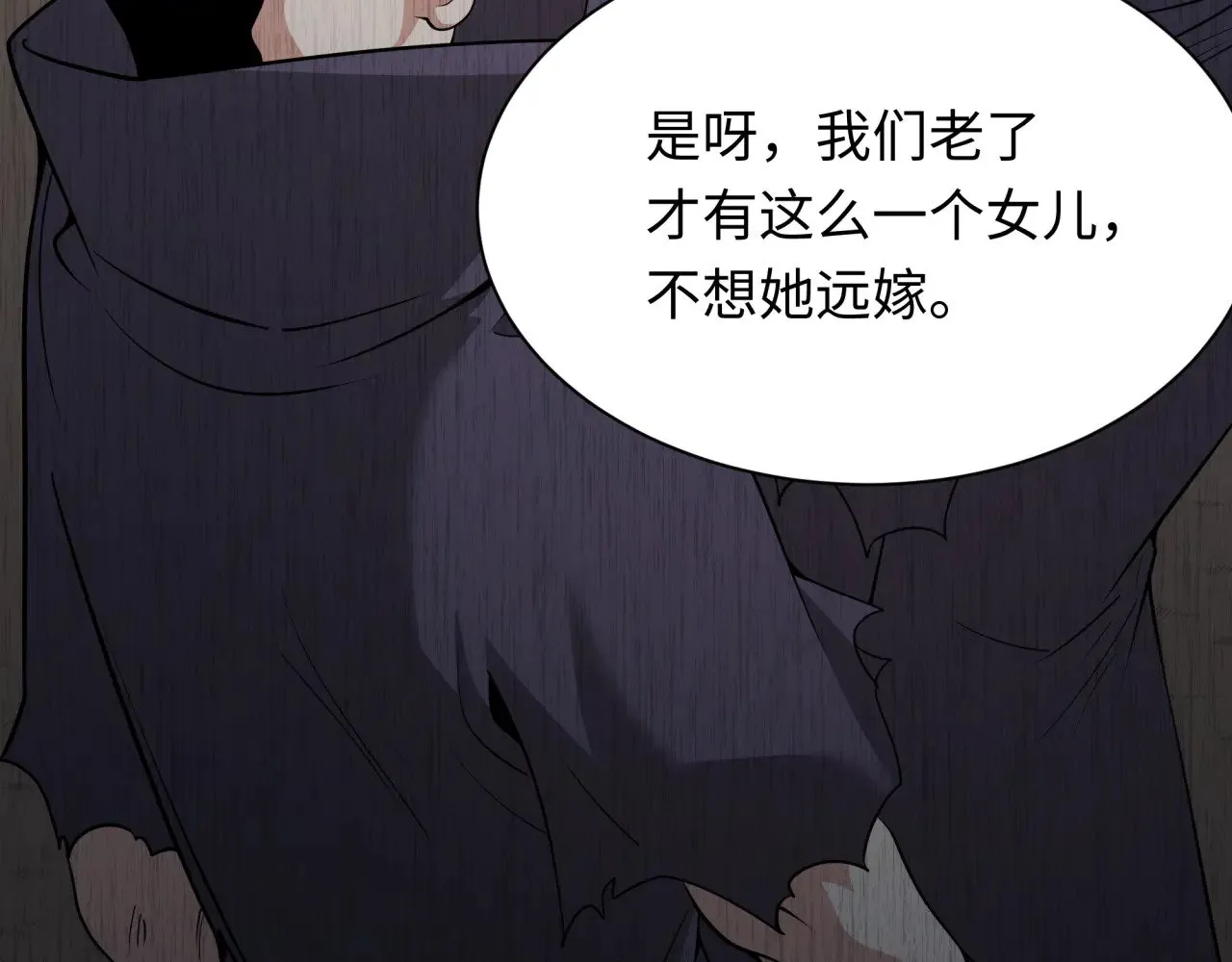 第312话 林风要出嫁？26