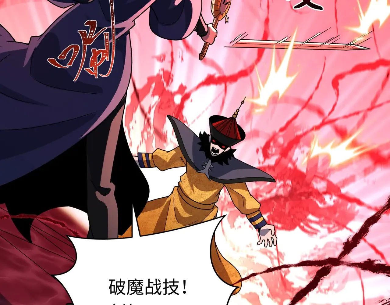 第316话 黑山开战！我不装了！49