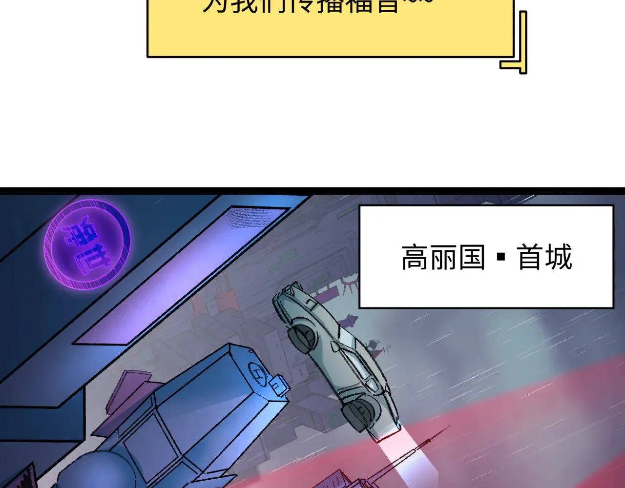 第331话 高丽篇-幸福国度？28