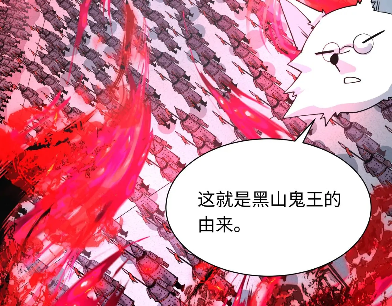 第306话 鬼王出世！107