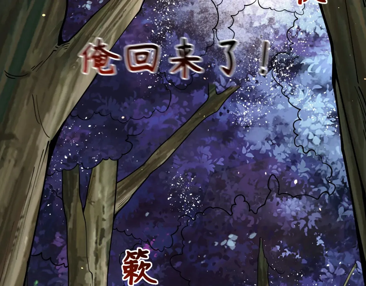 第308话 五仙镇魔！152