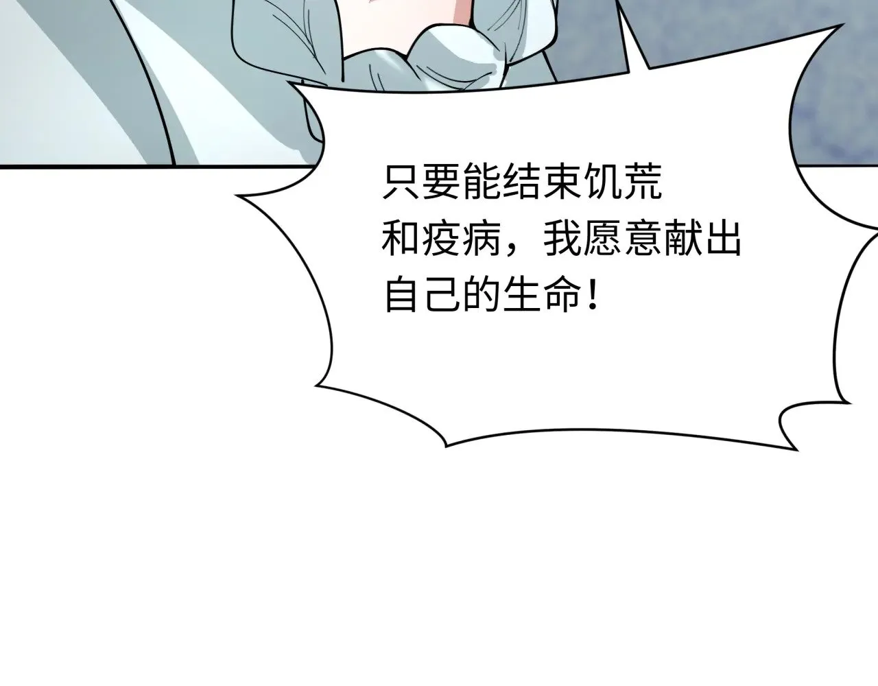 第345话 高丽篇-灵尊诞生！69