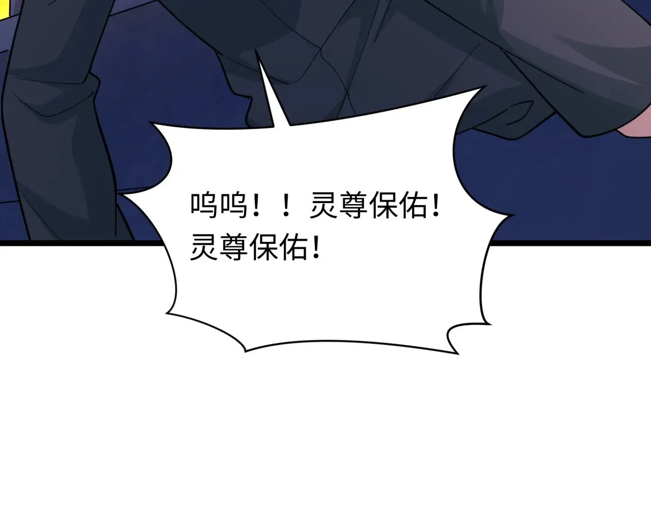 第332话 虚假的世界！100
