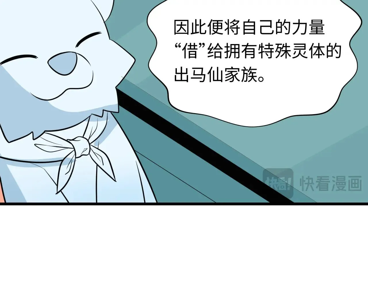 第305话 北原镇山五仙使！23