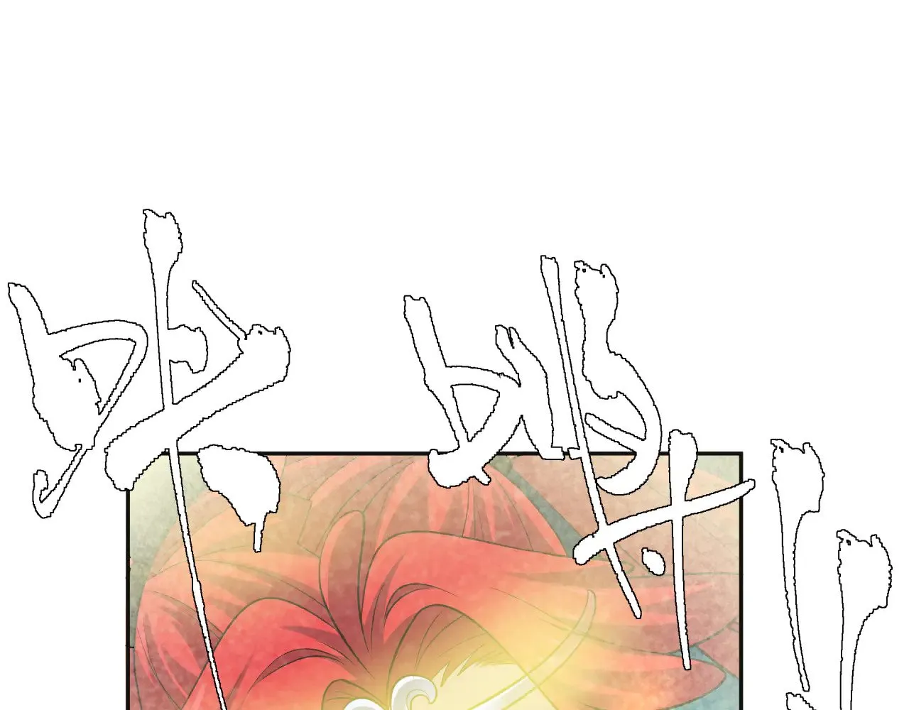 第337话 孙清清的回忆！105