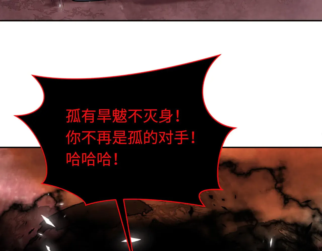 第321话 旱魃僵王！76