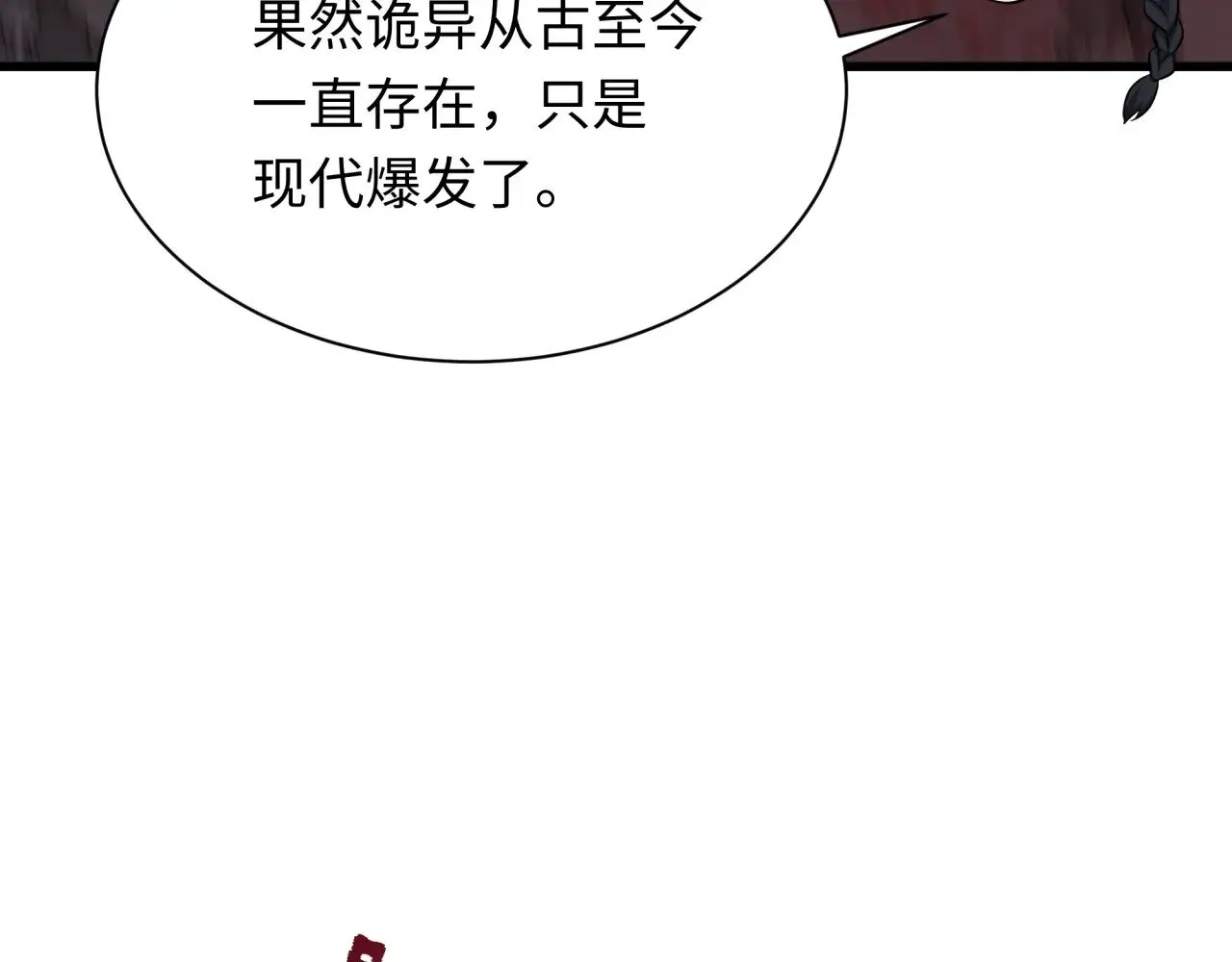第305话 北原镇山五仙使！146