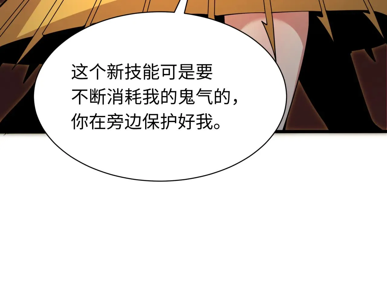 第319话 五仙融合！萨满形态！151