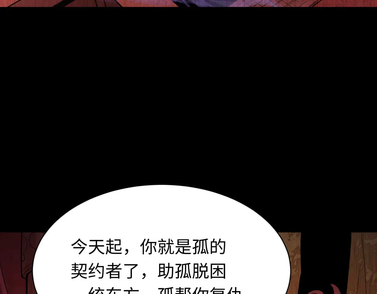 第313话 迎亲惊变！119