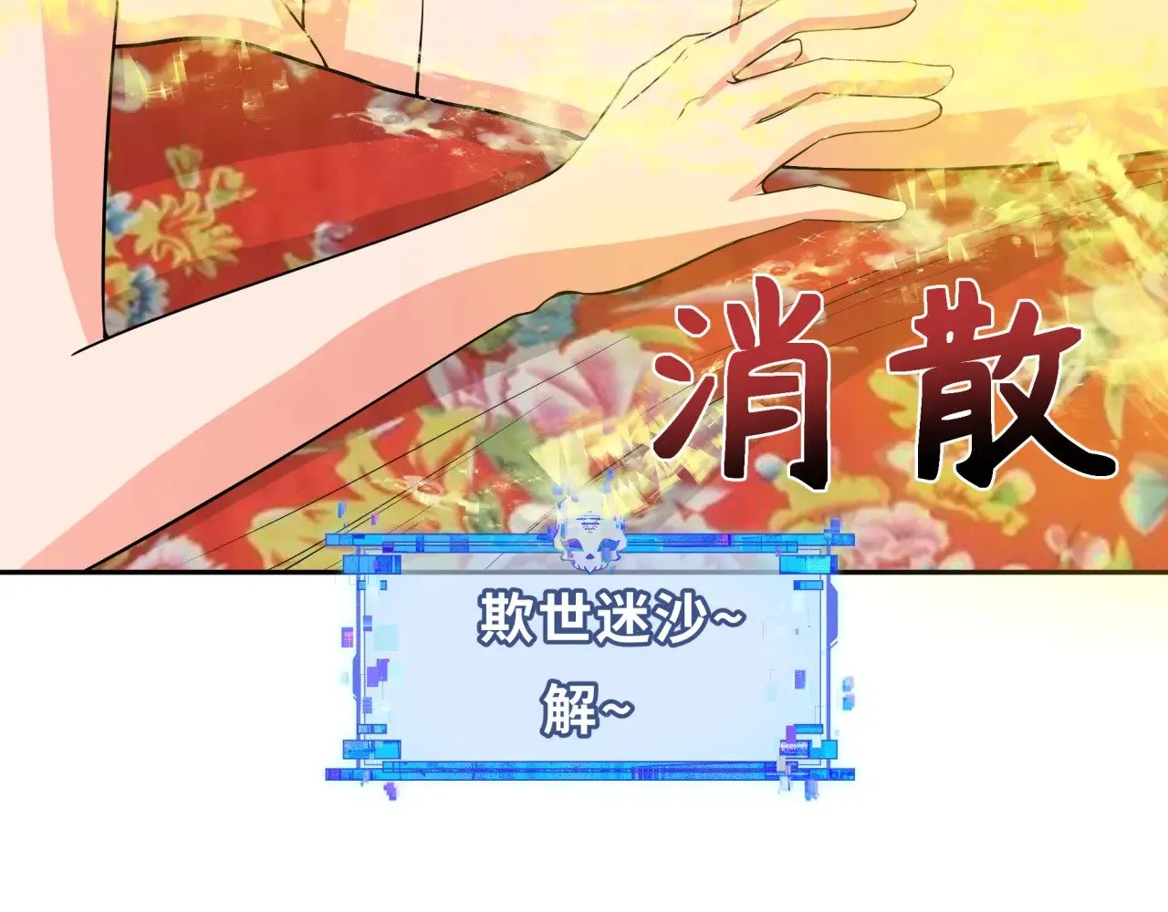 第310话 酒后！大事不妙！39