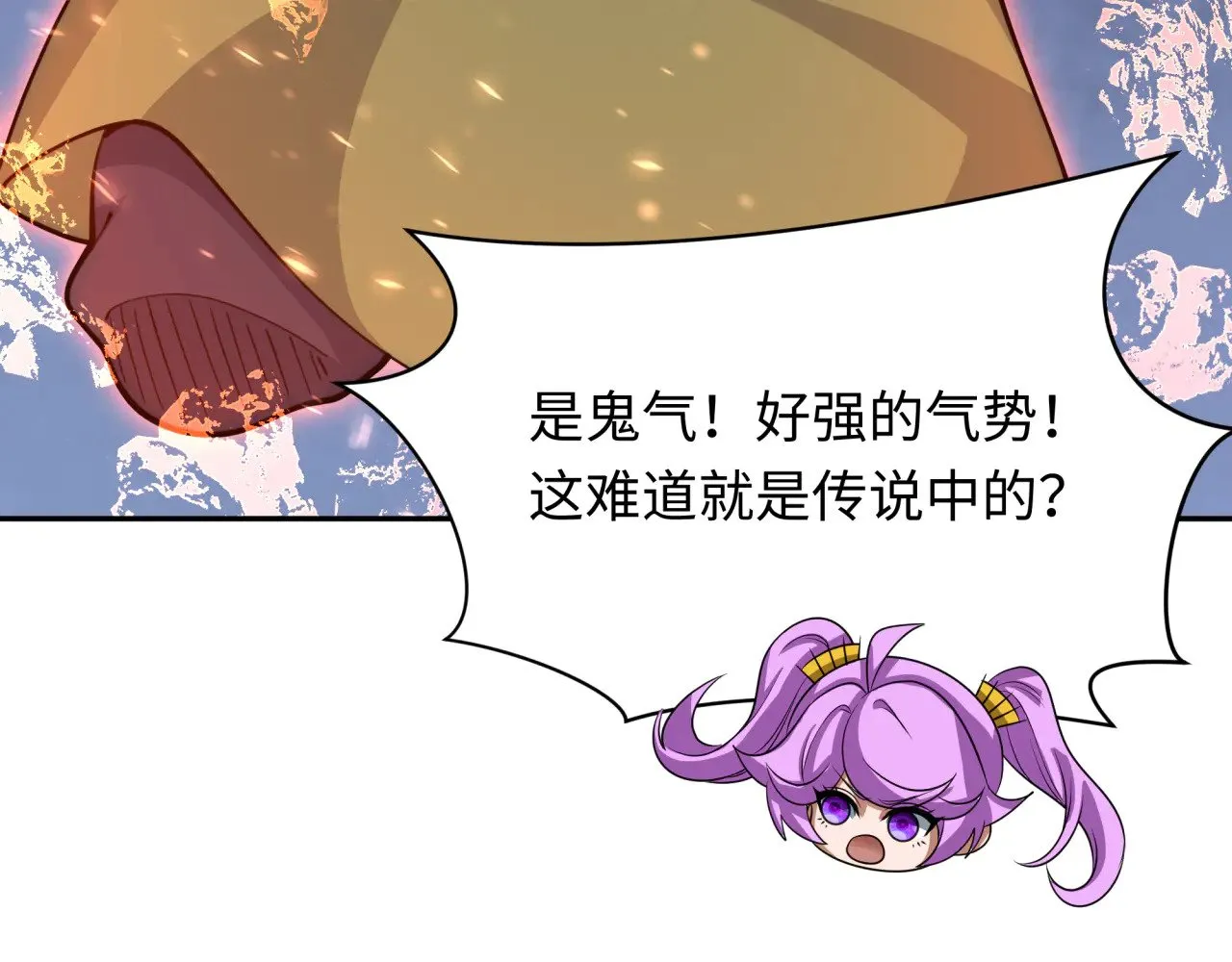 第309话 卧虎藏龙象牙村！78