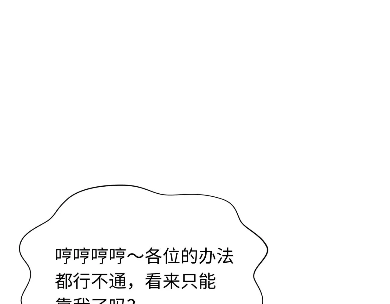 第330话 夺回身体！解救林风！133