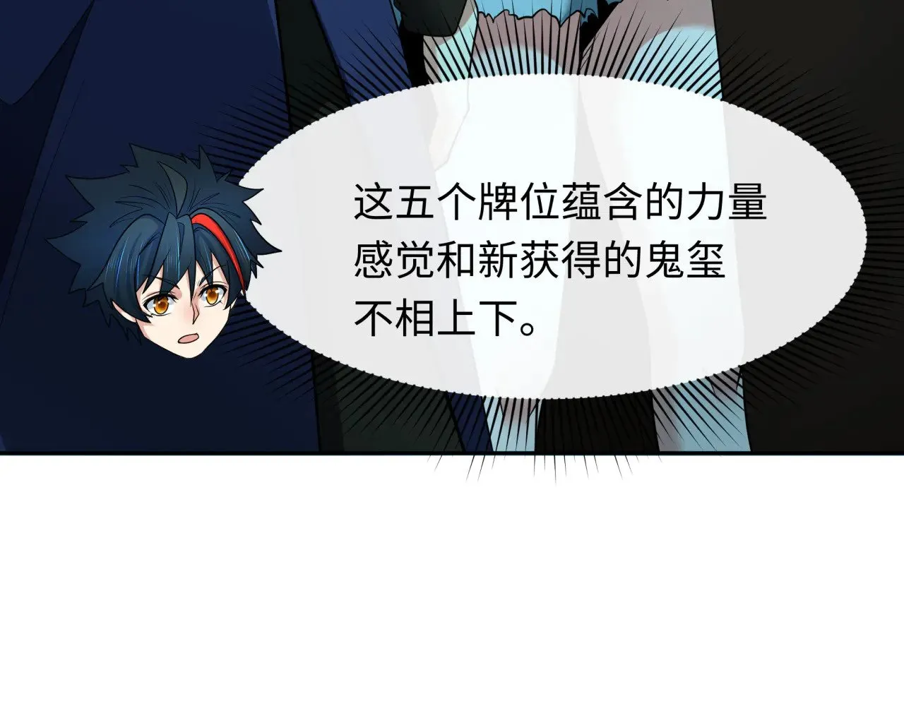 第309话 卧虎藏龙象牙村！63