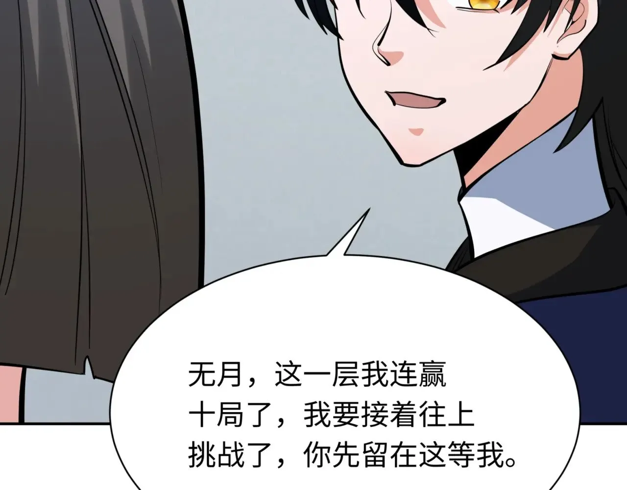 第301话 杀穿鬼赌场！86
