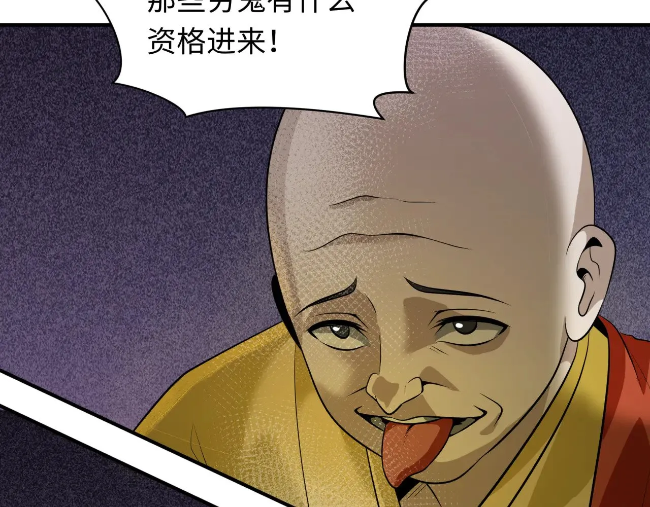 第345话 高丽篇-灵尊诞生！117