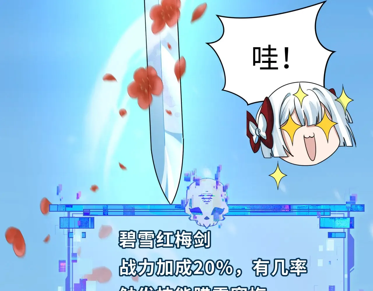 第337话 孙清清的回忆！80