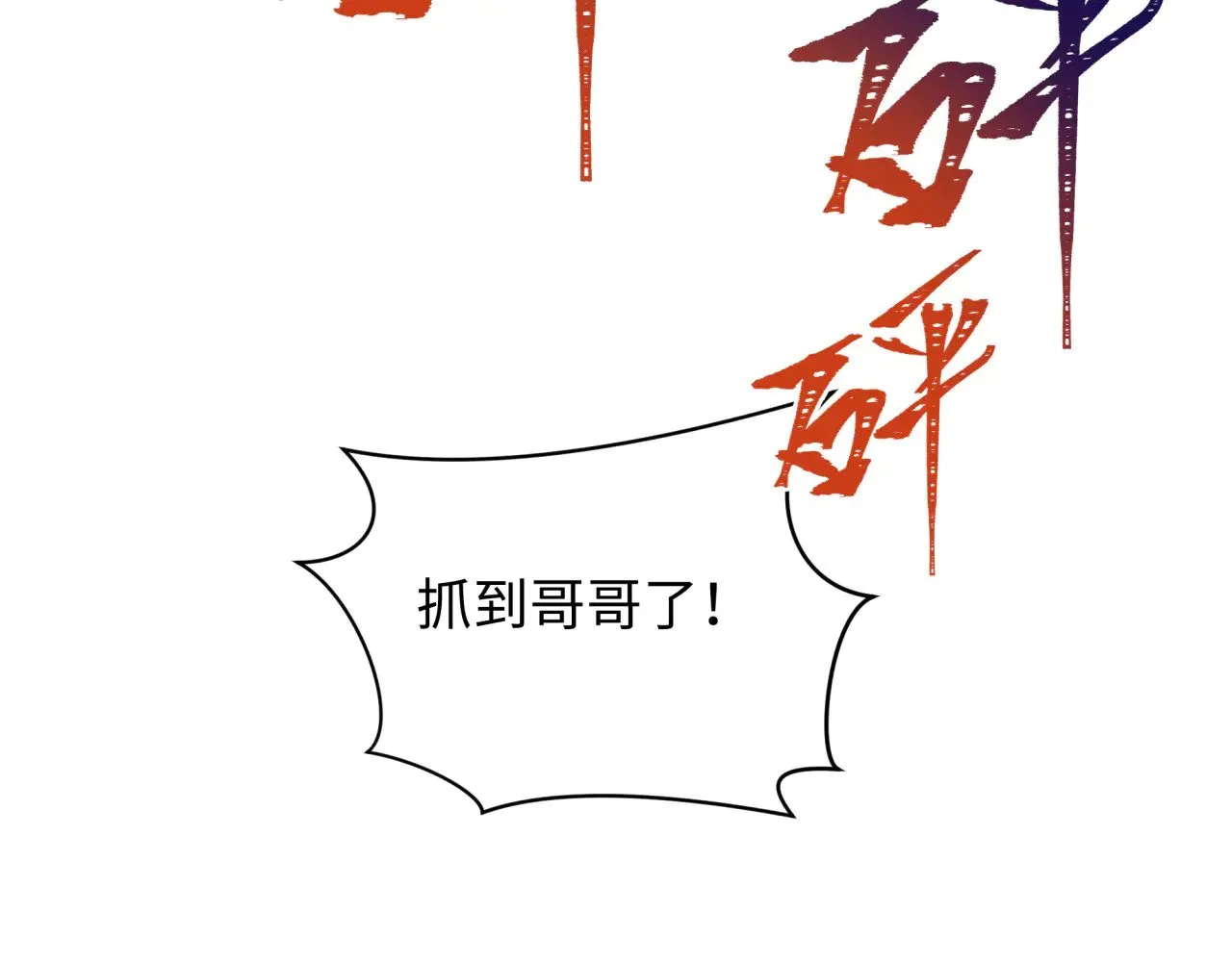 第330话 夺回身体！解救林风！55