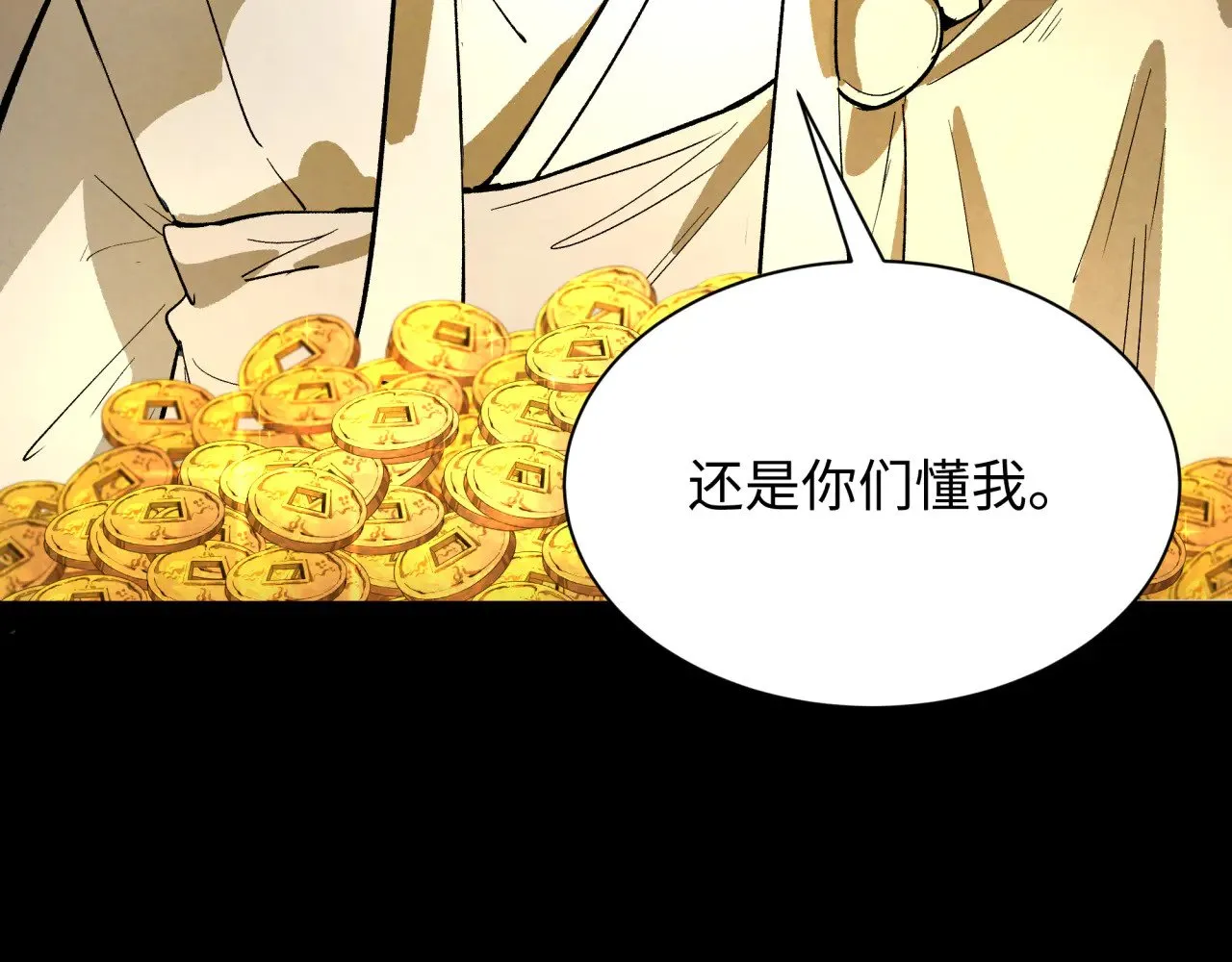第344话 高丽篇-药峰寺秘辛！148