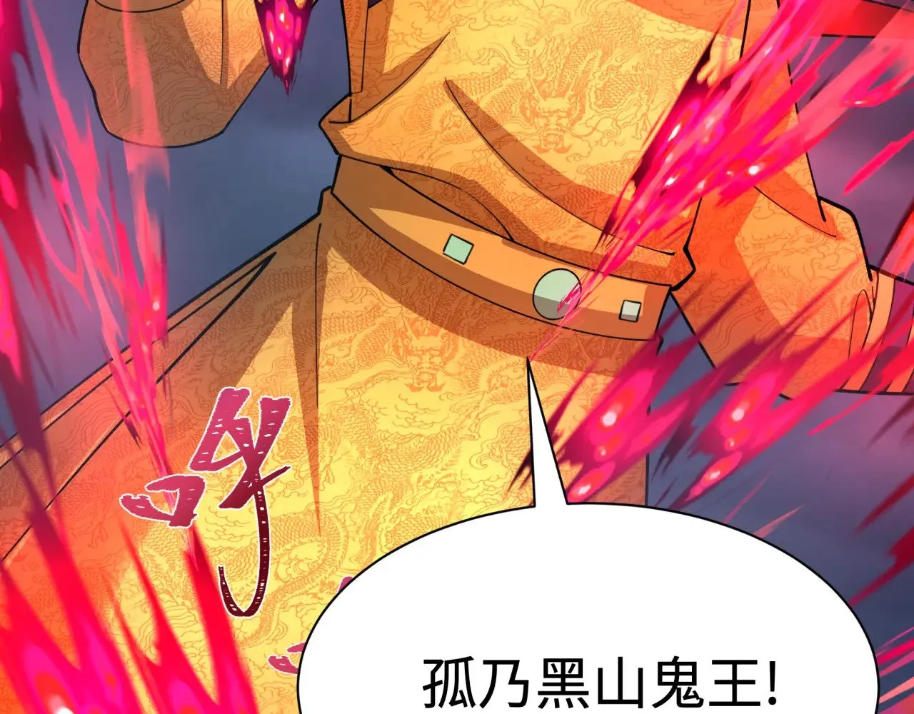 第306话 鬼王出世！99