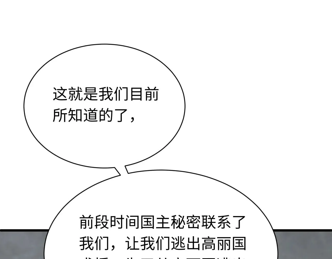 第335话 高丽篇-素婉与素娜112