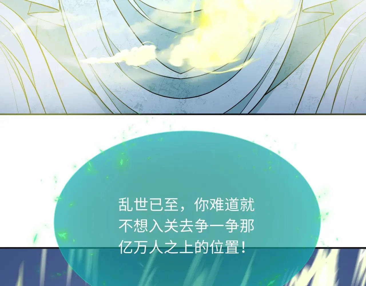 第306话 鬼王出世！27