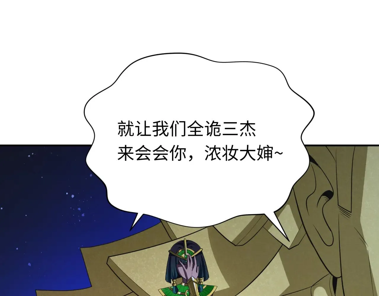 第348话 高丽篇-解放高丽作战开始！141