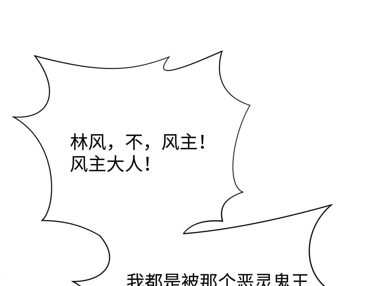 第326话 佛影散！恶魔林风！44