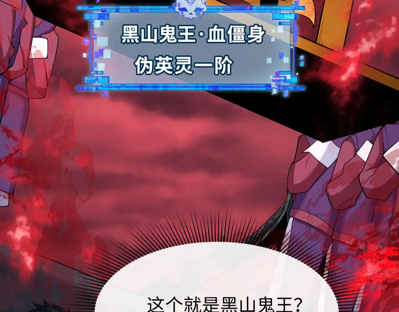 第313话 迎亲惊变！159