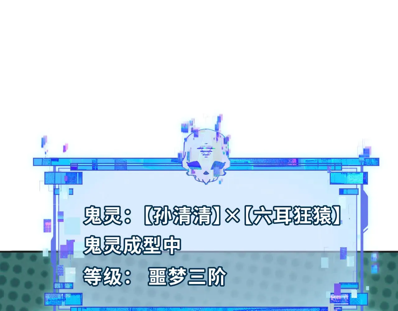 第337话 孙清清的回忆！129