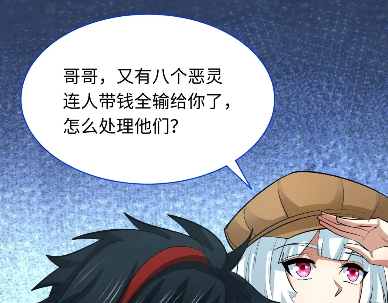 第300话 鬼赌老千29